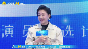 2024星辰大海青年演员优选计划 李红等导师闭营仪式发言
