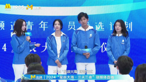 2024“星辰大海”闭营仪式 逐浪队总结活动感受