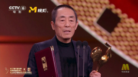 《第二十條》獲第37屆金雞獎最佳故事片 張藝謀感謝所有演員