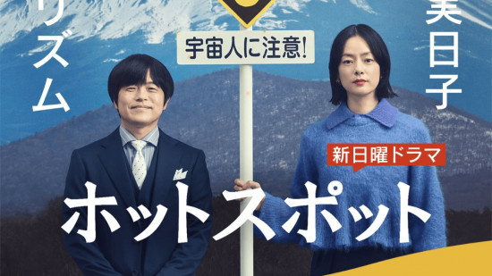 《重启人生》编剧回归!讲述社畜的外星人奇遇记