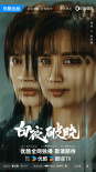 《白夜破曉》主演陣容曝光 潘粵明領(lǐng)銜原班人馬回歸