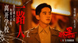 孤星计划