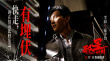 《孤星計(jì)劃》曝劇照 王源張雪迎梁靖康撤離行動(dòng)步步驚險(xiǎn)