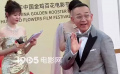 第37屆金雞獎(jiǎng)入場(chǎng)儀式 59歲林保怡松弛感滿滿