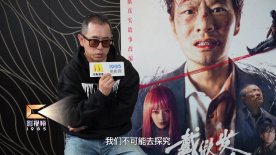 1905影人說：董越分享《戴假發的人》創作心得