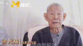 第37屆金雞獎(jiǎng)?lì)C獎(jiǎng)典禮 徐光耀、謝飛獲中國(guó)文聯(lián)終身成就獎(jiǎng)