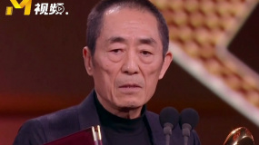 第37屆金雞獎頒獎典禮 張藝謀《第二十條》獲最佳故事片獎