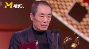 《第二十條》獲金雞獎(jiǎng)最佳故事片 張藝謀感謝太太和孩子們