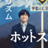 《重啟人生》編劇回歸！講述社畜的外星人奇遇記