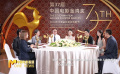 《中國電影報道》第323期（20241118）