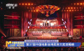 2024年中国金鸡百花电影节圆满举办 影人影片齐聚鹭岛