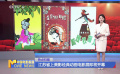 江蘇省上美影經(jīng)典動畫電影展即將開幕