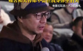 段奕宏談《風流一代》觀影感受：我哭了，我笑了