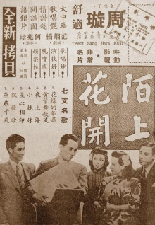 长相思