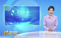 《中國電影報道》第324期（20241119）