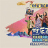 《好东西》豆瓣开分9.1 邵艺辉钟楚曦章宇纵享松弛