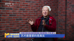桃李不言 下自成蹊 專訪中國(guó)文聯(lián)終身成就獎(jiǎng)獲得者謝飛