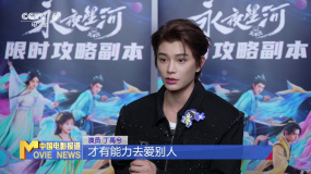 專訪丁禹兮：理解人物才能更好的詮釋角色
