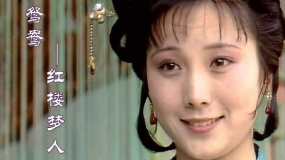 87版紅樓夢鴛鴦扮演者鄭錚 因病去世 享年61歲