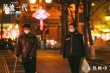 《風(fēng)流一代》曝預(yù)告！賈樟柯喜提111萬(wàn)票房小目標(biāo)
