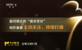 金鸡奖时代之问：电影如何与时代同频共振？