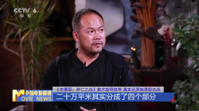 幕后 | 《志愿軍：存亡之戰(zhàn)》美術(shù)指導(dǎo)陸葦 真實(shí)還原鐵原阻擊戰(zhàn)