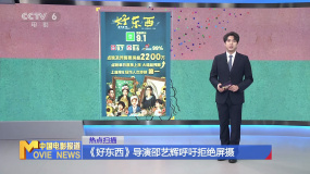 《好東西》導演邵藝輝呼吁拒絕屏攝