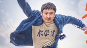 飞驰人生2