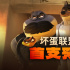 《壞蛋聯(lián)盟2》首曝預(yù)告 壞蛋天團(tuán)重操舊業(yè)搞大事
