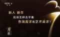 金鸡奖焕新之问：如何拥抱新人新作？