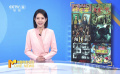 周末觀影調(diào)查 | 《好東西》《風(fēng)流一代》
