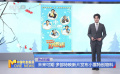 未来可期 多部待映新片发布小雪特别物料