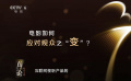 今日影評(píng) | 董潤(rùn)年 張吃魚談電影如何應(yīng)對(duì)觀眾之變