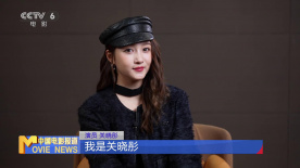 專訪 |《小巷人家》關(guān)曉彤：向角色學習 溫柔堅定地向前走