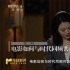 真論電影 | 第二問：電影如何與時代同頻共振？