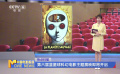 第六屆藍(lán)星球科幻電影主題展映即將開啟
