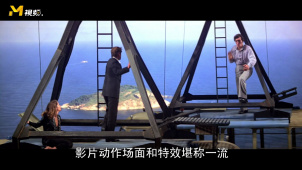 《007：太空城》中糖面包山独特的地理形态让人印象深刻