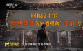 《角斗士2》：经典回归为何难再续前作辉煌？