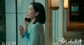 《盛極一時的愛情》定檔12.10 聚焦女性情感話題