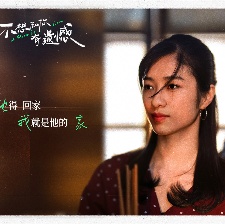 不想和你有遺憾