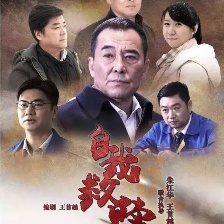 自我救贖