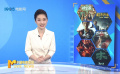 《中國(guó)電影報(bào)道》第331期（20241126）