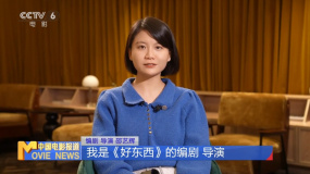邵藝輝：觀眾認可《好東西》是我的幸運
