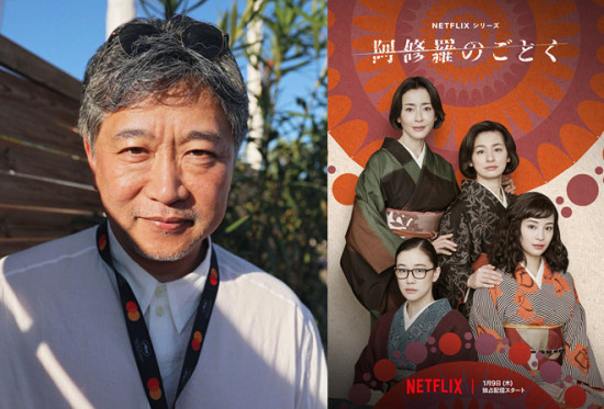 是枝裕和执导!翻拍剧《宛如阿修罗》曝多款剧照