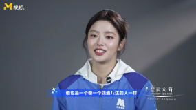 星辰大海青年演員訪談錄 | 徐若晗：言承旭教會我柔軟和耐心