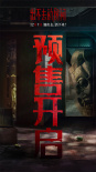 出不去的房間