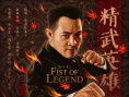 精武英雄