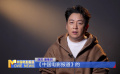 《中國電影報道》第332期（20241127）