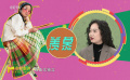 人间清醒小孩姐王茉莉整顿亲友圈