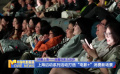 《中國電影報道》第334期（20241129）